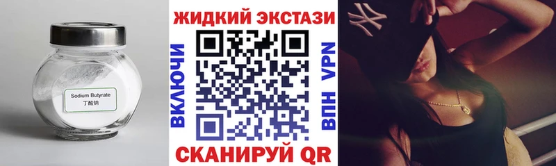 Бутират бутик  закладки  Томмот 
