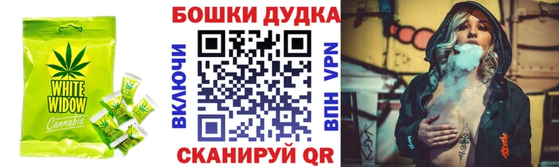 наркота  Томмот  Еда ТГК конопля 