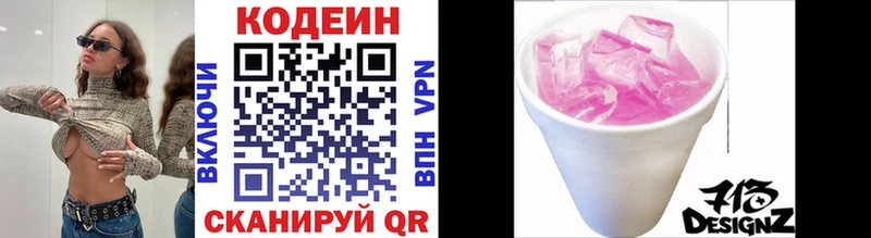 кракен зеркало  цена   Томмот  Codein Purple Drank 