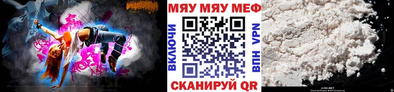 Меф мука Томмот